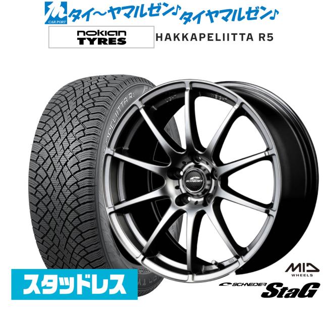 MID シュナイダー スタッグ 18インチ 8.0J NOKIAN ノキアン ハッカペリッタ R5 225/45R18 スタッドレスタイヤ ホイール4本セット