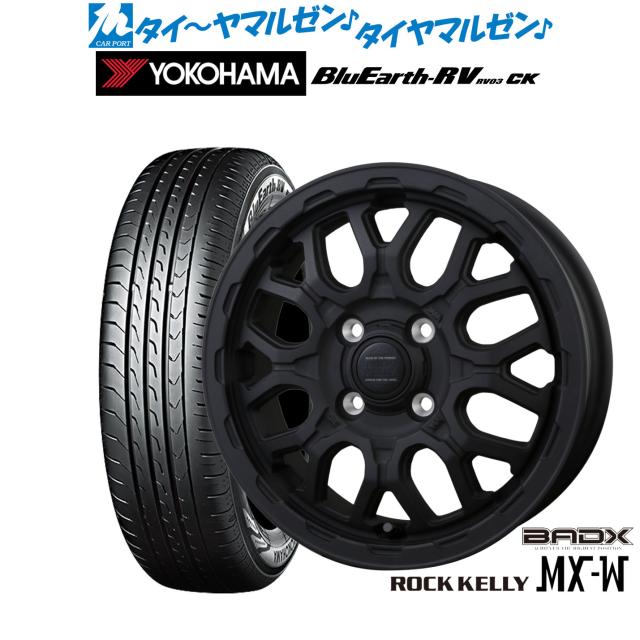 BADX ロックケリー ROCK KELLY MX-W 14インチ 4.5J ヨコハマ BluEarth ブルーアース RV03CK(RV-03CK) 165/65R14 サマータイヤ ホイール4本セット