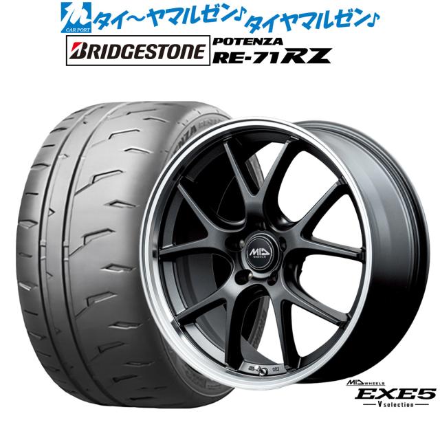 MID ホイールズ EXE5 V selection 18インチ 8.0J ブリヂストン POTENZA ポテンザ RE-71RZ 215/45R18 サマータイヤ ホイール4本セット