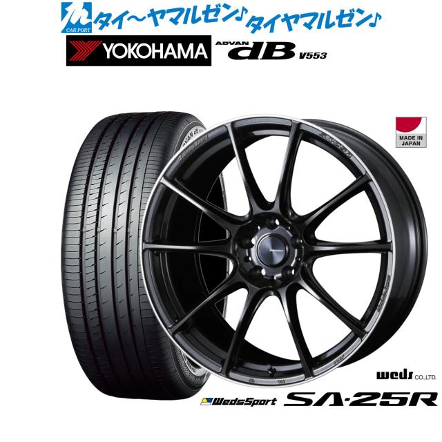 ウェッズ ウェッズスポーツ SA-25R 20インチ 8.5J ヨコハマ ADVAN アドバン dB(V553) 245/45R20 サマータイヤ ホイール4本セット