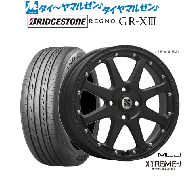 MLJ エクストリーム -J(ジェイ) 14インチ 4.5J ブリヂストン REGNO レグノ GR-XIII(GR-X3) 155/65R14 サマータイヤ ホイール4本セット