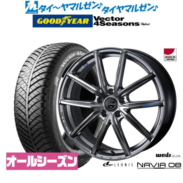 ウェッズ レオニス ナヴィア08 17インチ 7.0J グッドイヤー VECTOR ベクター 4Seasons ハイブリッド  195/60R17 オールシーズンタイヤ ホイール4本セット