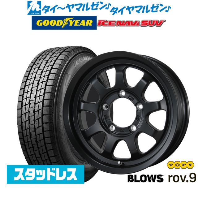 2025年製】トピー ブロウズ rov.9 15インチ 5.5J グッドイヤー ICE