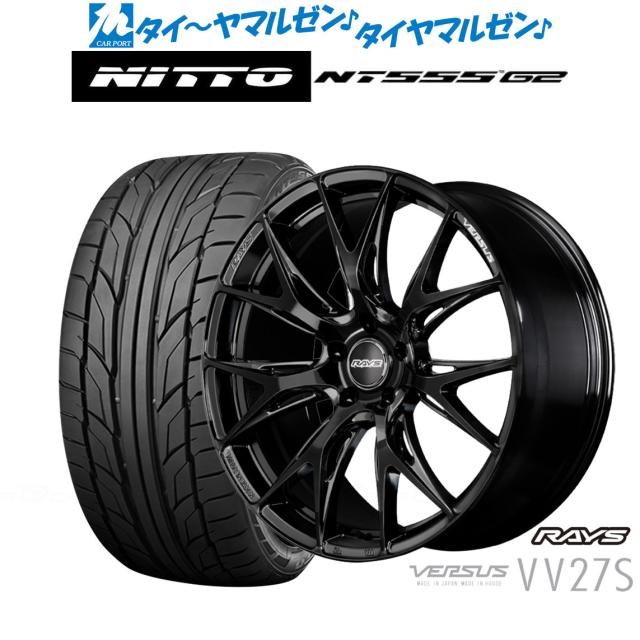 レイズ ベルサス VV27S 20インチ 8.5J NITTO NT555 G2 245/35R20 サマータイヤ ホイール4本セット