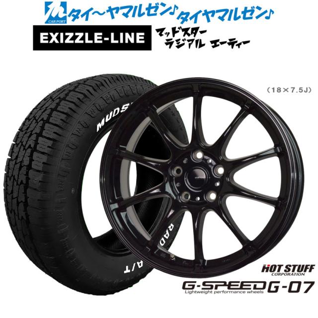 ホットスタッフ G.speed G-07 16インチ 6.5J エクシズルライン MUDSTAR マッドスター RADIAL(ラジアル) A/T 215/65R16 サマータイヤ ホイール4本セット
