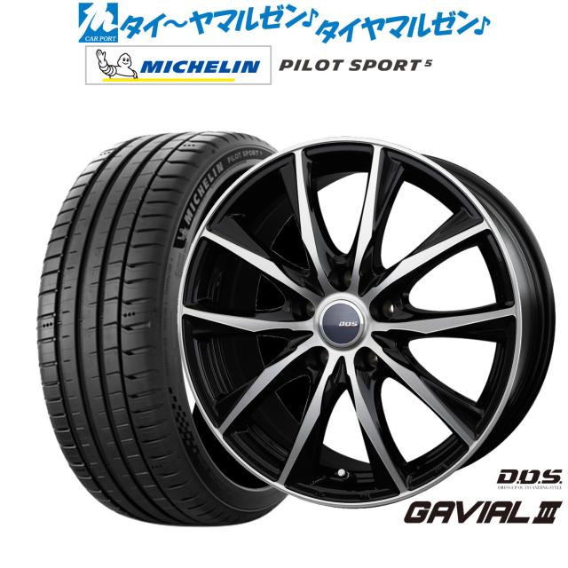 BADX D,O,S(DOS) ガビアルIII 16インチ 6.5J ミシュラン パイロット スポーツ 5 205/45R16 サマータイヤ ホイール4本セット