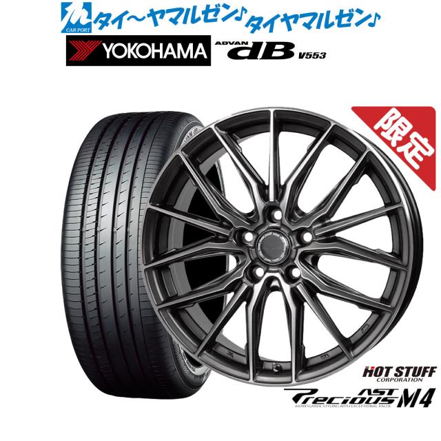 ホットスタッフ プレシャス アスト M4 17インチ 7.0J ヨコハマ ADVAN アドバン dB(V553) 225/60R17 サマータイヤ ホイール4本セット