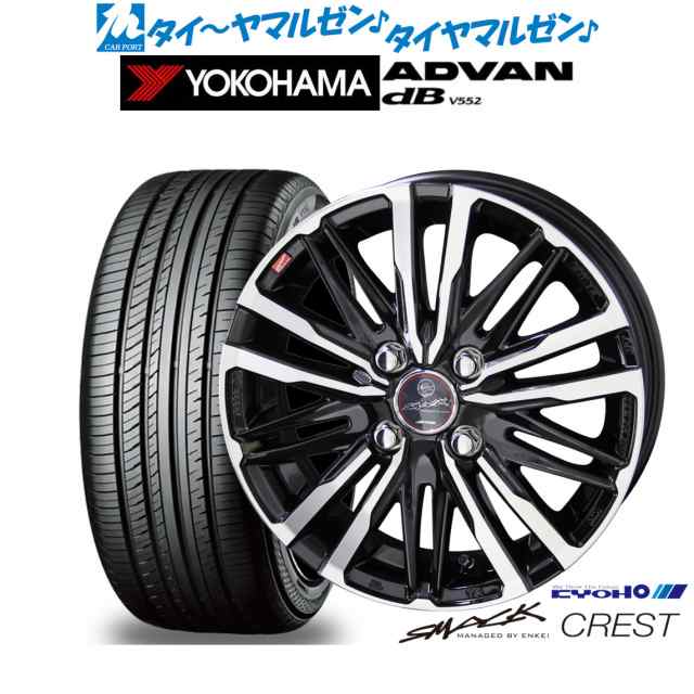 KYOHO スマック クレスト 15インチ 5.5J ヨコハマ ADVAN アドバン dB(V552) 195/65R15 サマータイヤ ホイール4本セット