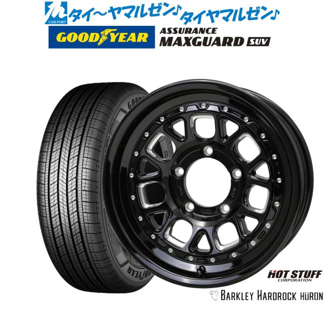 ホットスタッフ バークレイハードロック ヒューロン 16インチ 6.0J グッドイヤー ASSURANCE アシュアランス MAXGUARD SUV 225/70R16 サマータイヤ ホイール4本セット