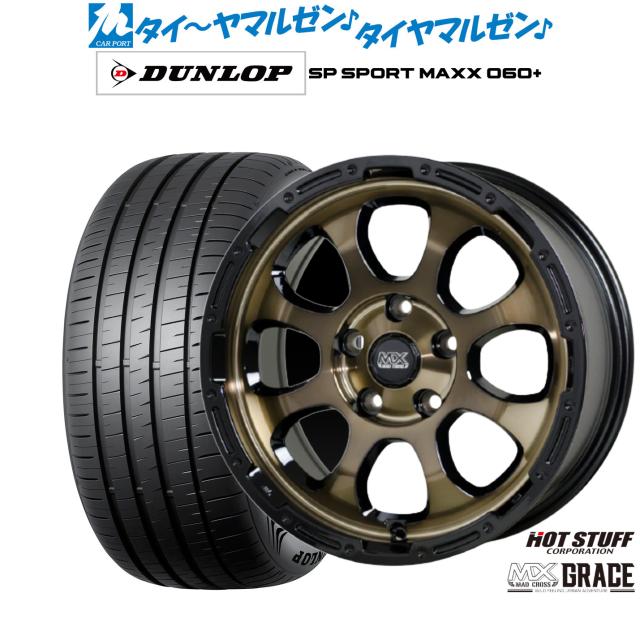 ヤリスクロス 215/55R17 ホイールセット | ダンロップ スポーツ