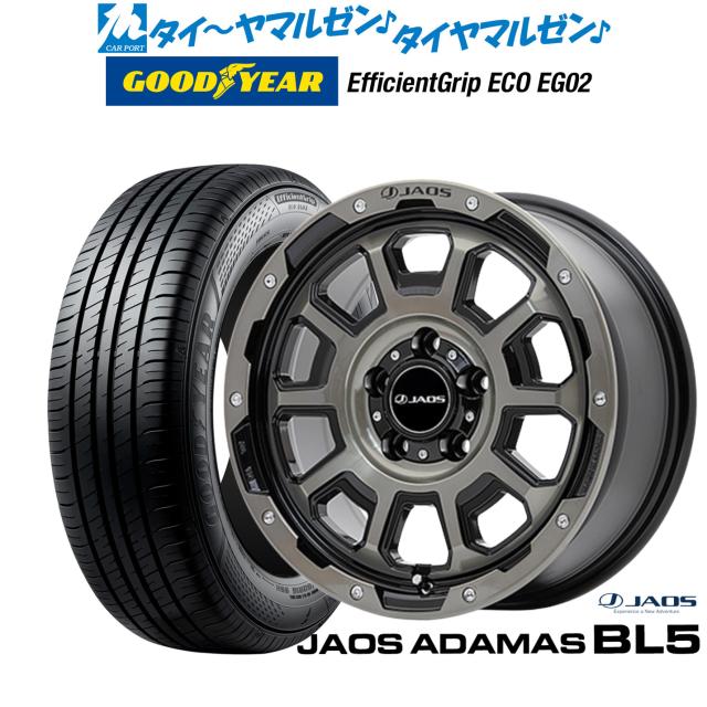 JAOS ジャオス アダマス BL5 16インチ 7.0J グッドイヤー エフィシエント グリップ エコ EG02 205/65R16 サマータイヤ ホイール4本セット