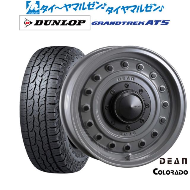 クリムソン ディーン コロラド 17インチ 8.0J ダンロップ GRANDTREK グラントレック AT5 265/70R17 オフロードタイヤ ホイール4本セット 127,600円