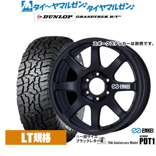 エンケイ ALLROAD(オールロード) PDT1 20インチ 9.0J ダンロップ 