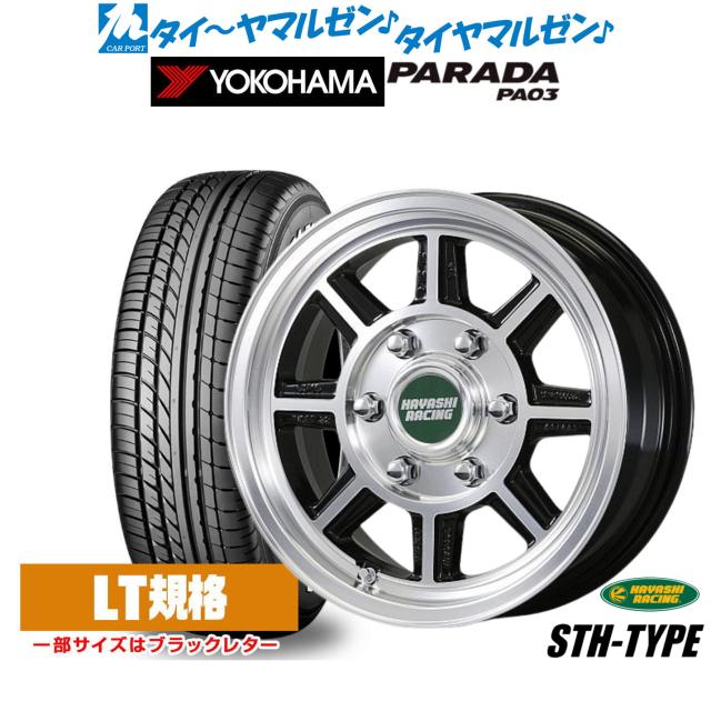 ハヤシレーシング ハヤシストリート(STH) 16インチ 6.5J ヨコハマ PARADA パラダ PA03 215/65R16 サマータイヤ ホイール4本セット 123,700円