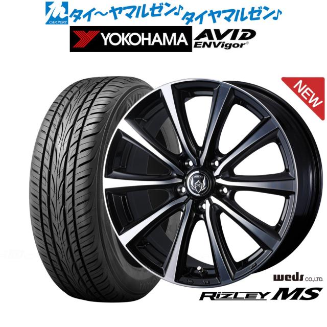 ウェッズ ライツレー MS 18インチ 7.5J ヨコハマ AVID エンビガー (S321) 225/45R18 サマータイヤ ホイール4本セットの通販は 74,745円