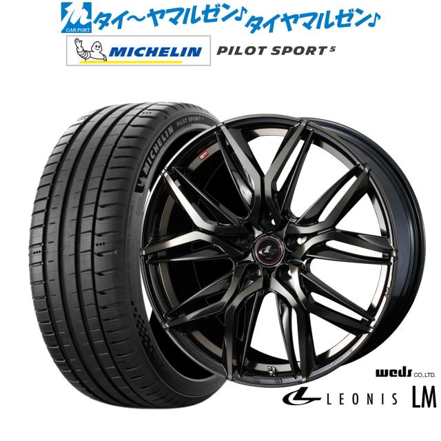 ウェッズ レオニス LM 17in 7.0J ミシュラン 飛行士 運動競技 5 215/50R17 炎節タイア 銀輪4本仕かける