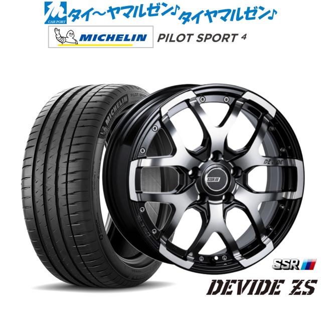 タナベ SSR ディバイド ZS 16インチ 7.0J ミシュラン パイロット スポーツ 4 205/55R16 サマータイヤ ホイール4本セット 128,400円