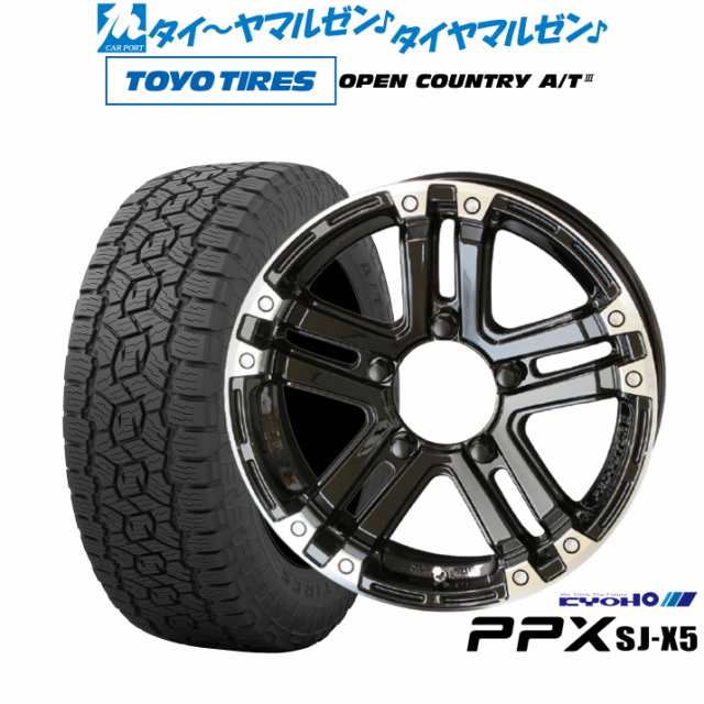 KYOHO PPX SJ-X5 for SUZUKI JIMNY 16インチ 5.5J トーヨータイヤ オープンカントリー A/T III (AT3) 215/70R16 サマータイヤ ホイール4