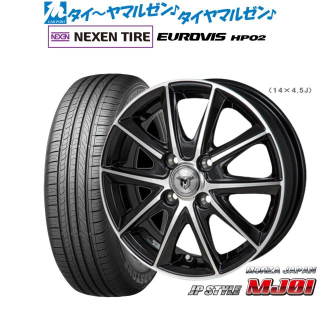 モンツァ JP STYLE MJ01 15インチ 5.5J NEXEN ネクセン ロードストーン ユーロビズ HP02 195/65R15 サマータイヤ ホイール4本セット