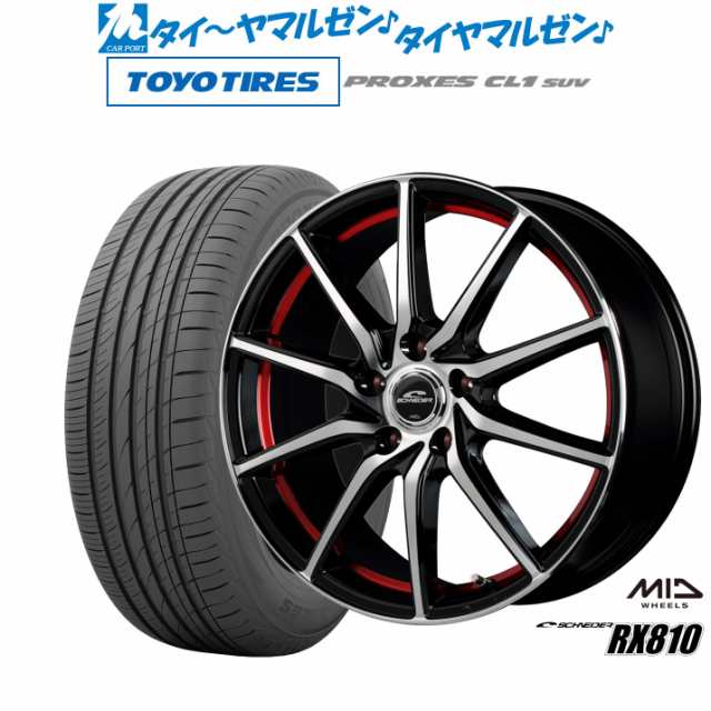 MID シュナイダー RX810 ブラックポリッシュ/アンダーカットレッド 16インチ 6.5J トーヨータイヤ プロクセス PROXES CL1 SUV 205/60R16