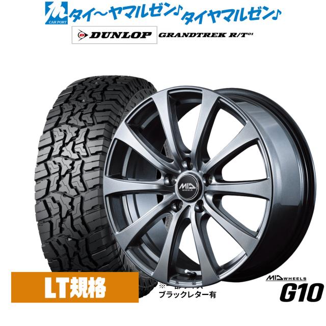 MID ホイールズ G10 17インチ 7.0J ダンロップ GRANDTREK グラン