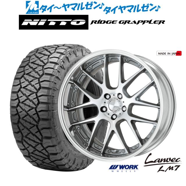 ワーク ランベック LM7 20インチ 8.5J NITTO RIDGE GRAPPLER  265/50R20 サマータイヤ ホイール4本セット