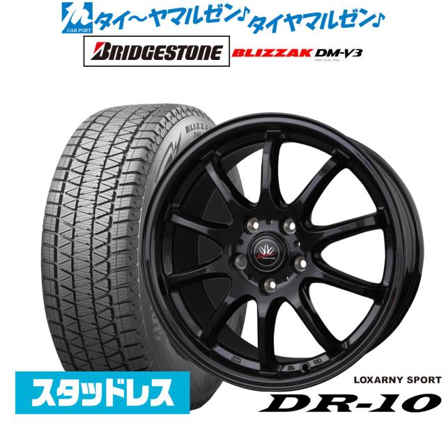 ブリヂストン BLIZZAK 17インチ ホイールセット ブリヂストン