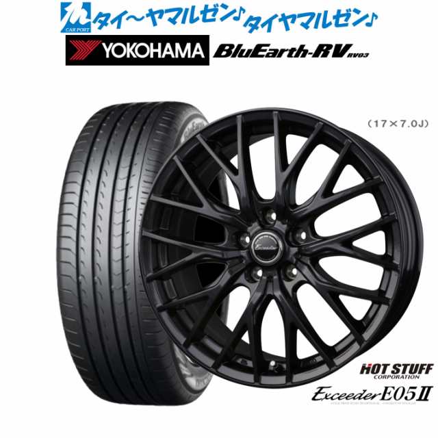 ホットスタッフ エクシーダー E05II ブラックVer. 17インチ 7.0J ヨコハマ BluEarth ブルーアース RV03(RV-03) 205/55R17 サマータイヤ