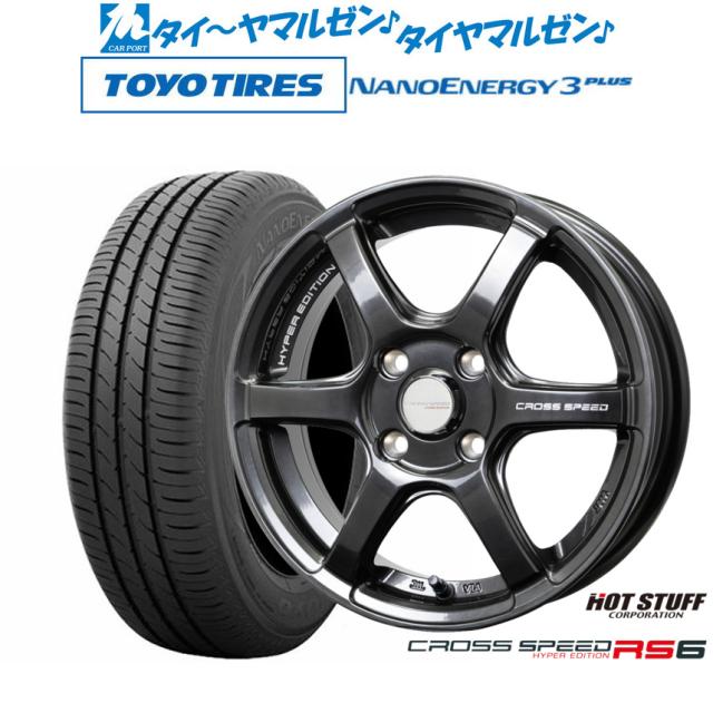 ホットスタッフ クロススピード ハイパーエディション RS6 16インチ 6.0J トーヨータイヤ NANOENERGY ナノエナジー 3プラス 185/55R16 サマータイヤ ホイール4本セット
