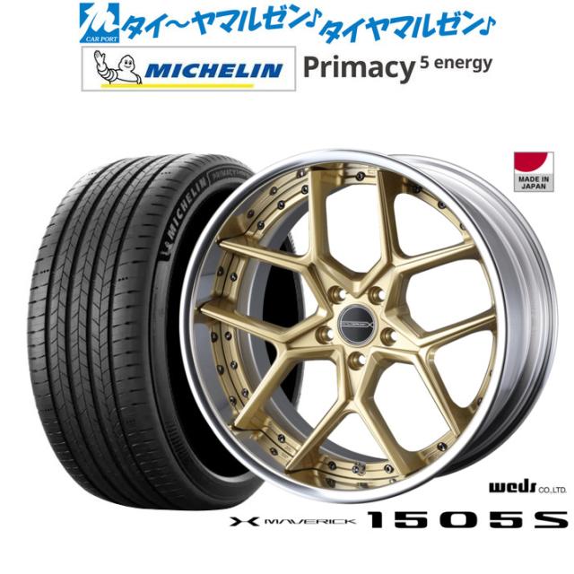 ウェッズ マーベリック 1505S 19インチ 8.5J ミシュラン プライマシー プライマシー5 energy 255/55R19 サマータイヤ ホイール4本セット