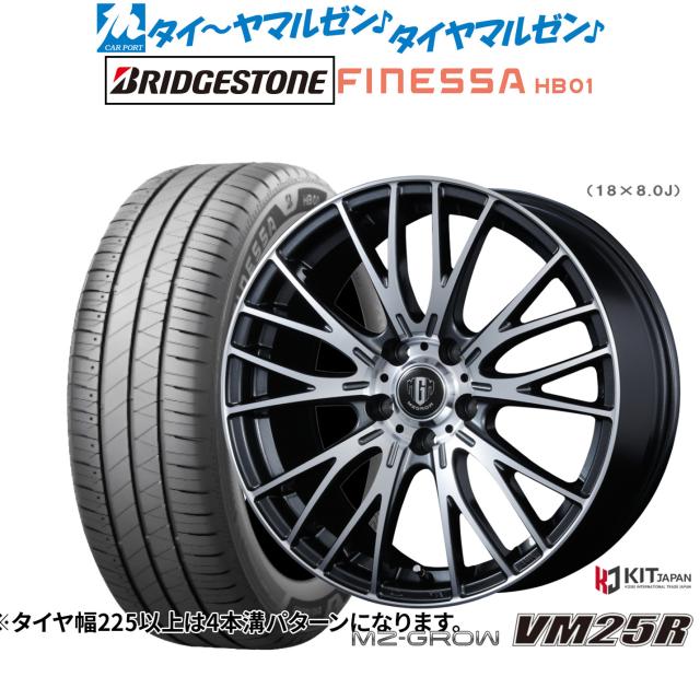 コーセイ MZ-GROW VM25R 15インチ 6.0J ブリヂストン FINESSA フィネッサ HB01 195/55R15 サマータイヤ ホイール4本セット