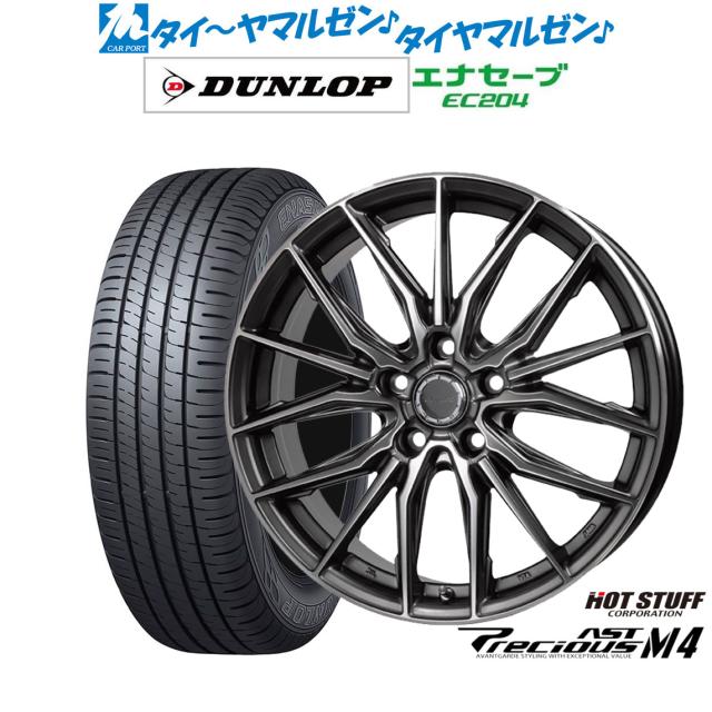 ホットスタッフ プレシャス アスト M4 17インチ 7.0J ダンロップ