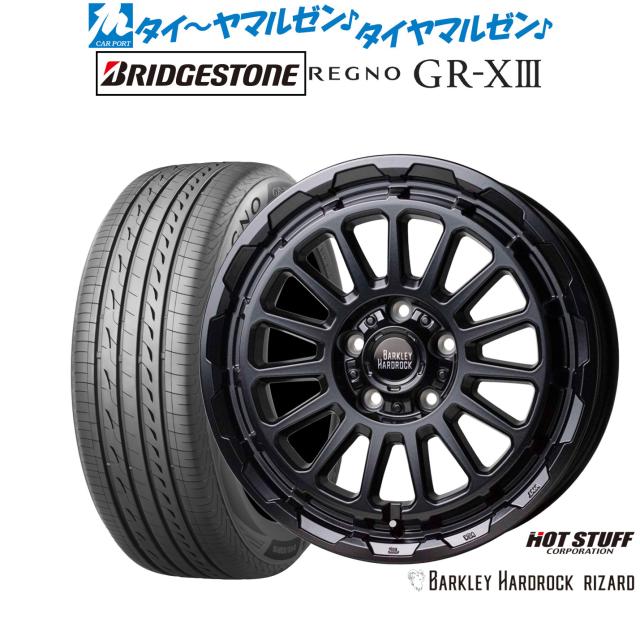 ホットスタッフ バークレイハードロック リザード 17インチ 7.0J ブリヂストン REGNO レグノ GR-XIII(GR-X3) 225/55R17 サマータイヤ ホイール4本セットの通販は 232,000円