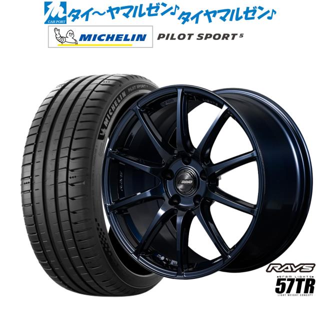 225/40R18 18インチ RAYS グラムライツ 57FXM 8J 8.00-18 DELINTE