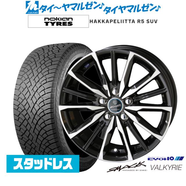 225/60R17 スタッドレスタイヤ ホイール4本セット 輸入車用 プジョー 