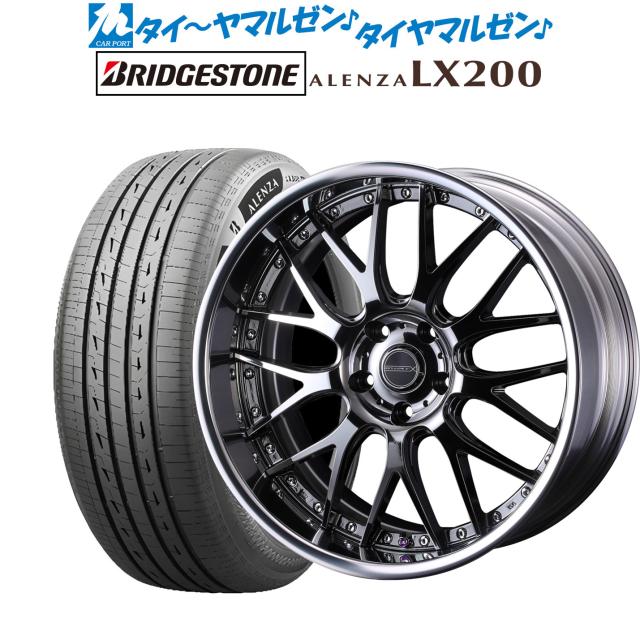 ウェッズ マーベリック 709M(SDBC) 20インチ 8.5J ブリヂストン ALENZA アレンザ LX200 255/55R20 サマータイヤ ホイール4本セット 238,250円