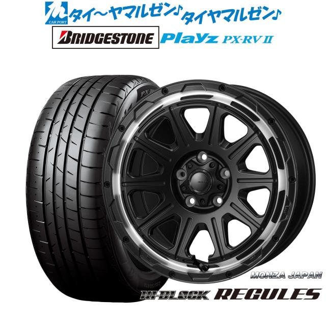 モンツァ ハイブロック レグルス 16インチ 7.0J ブリヂストン PLAYZ プレイズ PX-RVII 205/60R16 サマータイヤ ホイール4本セット