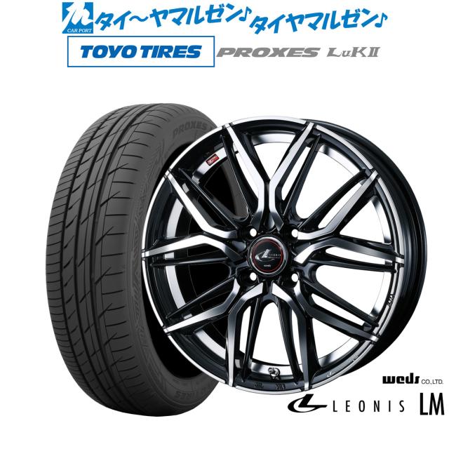 ウェッズ レオニス LM 14インチ 4.5J トーヨータイヤ プロクセス PROXES LuKII (LuK2) 155/65R14 サマータイヤ ホイール4本セット