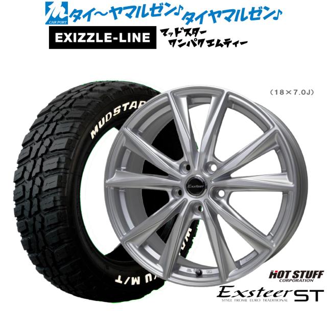 ホットスタッフ エクスター ST 18インチ 8.0J エクシズルライン MUDSTAR マッドスター WANPAKU(ワンパク) M/T 225/60R18 サマータイヤ ホイール4本セット