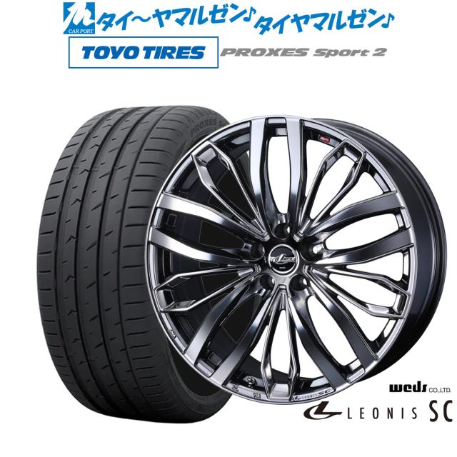 ウェッズ レオニス SC 18インチ 8.0J トーヨータイヤ プロクセス 