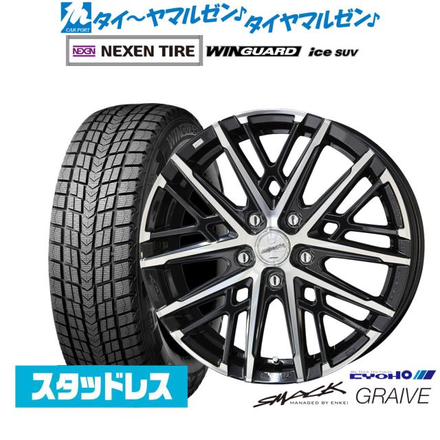 KYOHO スマック グレイヴ 18インチ 7.5J NEXEN ネクセン WINGUARD ウインガード ice SUV 235/60R18 スタッドレスタイヤ ホイール4本セットの通販は