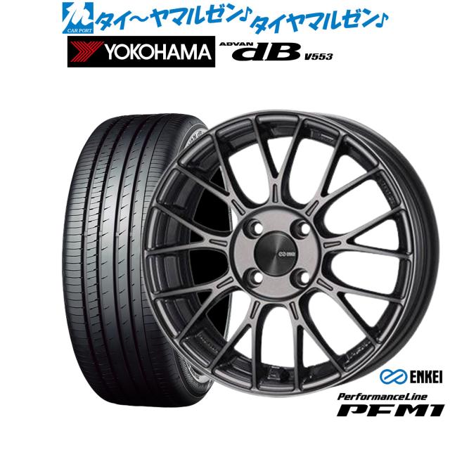 エンケイ PFM1 15インチ 5.5J ヨコハマ ADVAN アドバン dB(V553) 185