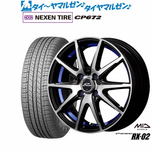 MID シュナイダー RX-02 16インチ 6.0J NEXEN ネクセン CP672 195/55R16 サマータイヤ ホイール4本セット