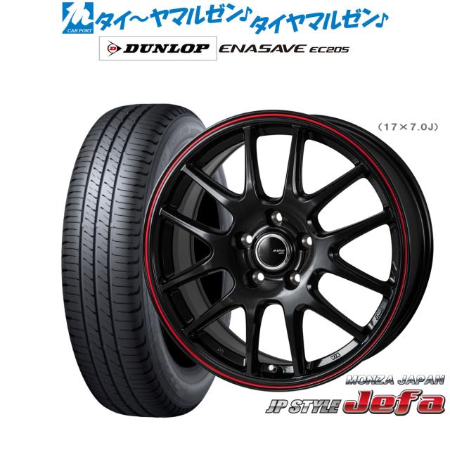 モンツァ JP STYLE JEFA(ジェファ) 17インチ 6.5J ダンロップ ENASAVE エナセーブ EC205 215/55R17 サマータイヤ ホイール4本セット