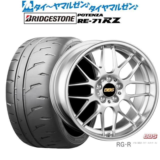 BBS JAPAN RG-R 19インチ 8.0J ブリヂストン POTENZA ポテンザ RE-71RZ 245/40R19 サマータイヤ ホイール4本セット