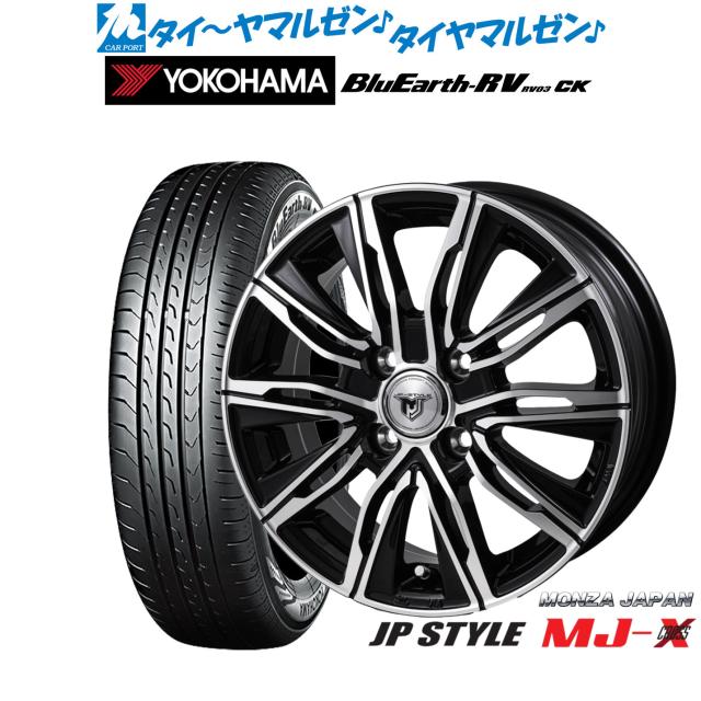 モンツァ JP STYLE MJ-X 15インチ 4.5J ヨコハマ BluEarth ブルーアース RV03CK(RV-03CK) 165/55R15 サマータイヤ ホイール4本セットの通販は 54,240円