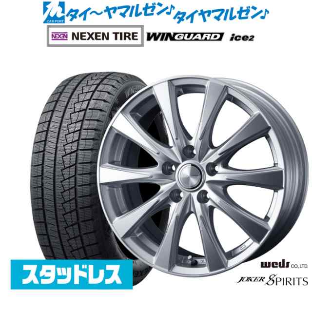 ウェッズ ジョーカー スピリッツ 15インチ 6.0J NEXEN ネクセン WINGUARD ウインガード ice 2 195/65R15 スタッドレスタイヤ ホイール4本