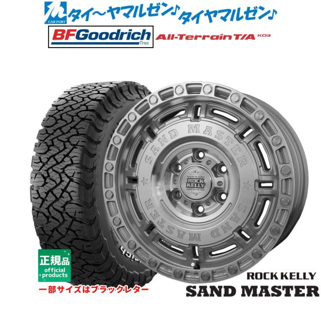BADX ロックケリー ROCK KELLY SAND MASTER(サンドマスター) 18インチ 8.5J BFグッドリッチ オールテレーン T/A KO3 275/70R18 サマータイヤ ホイール4本セット
