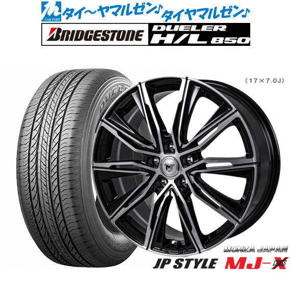 モンツァ JP STYLE MJ-X 16インチ 6.5J ブリヂストン DUELER