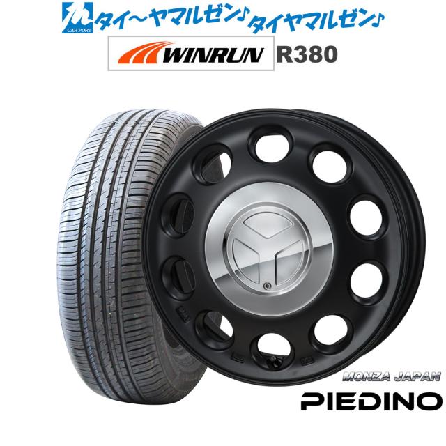 モンツァ ピエディーノ セミグロスブラック 14in 4.5J WINRUN ウインラン R380 165/70R14 81T 炎節タイア 銀輪4本仕かける